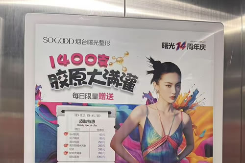 新昌电梯广告